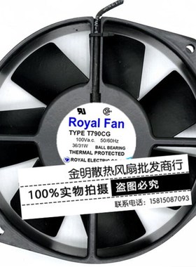 日本/Royal fan TYPE T790CG 100V 36/31W 全金属 耐高温散热风扇