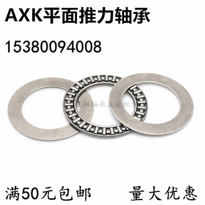 平面推力滚针轴承AXK1024+2AS 889100 内径10外径24厚度4mm