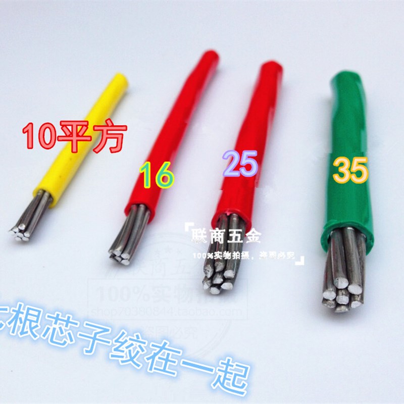 直销国标35平方铝芯线BLV1*35平方铝线电线电缆进户主线足100米