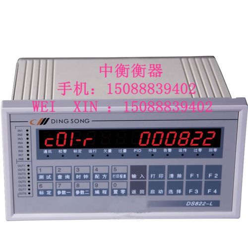 顶松DS822-L/L9/L7 控制仪表多功能皮带秤仪表 220V供电24V供电