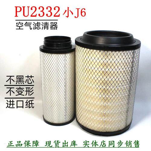 K2胶底空气滤芯PU清格解