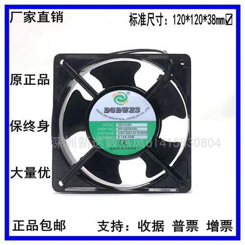 原装DGDWXS风扇 DS12038轴流风机 DS12038HSL工业风扇 风扇12CM