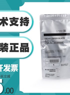 原装理光MP 2501载体1813L 1913L 2001SP显影剂2013L复印机 铁粉