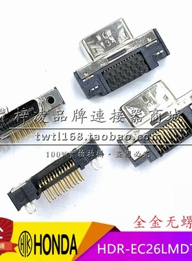 正品 HONDA HTK 本多 HDR-EC26LMDTG1+ CameraLink SDR26P  弯公