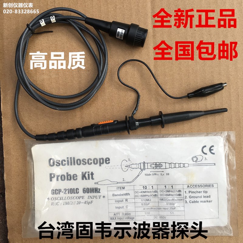 固纬/GWinstek GCP-210LC示波器探头100M高压探棒表.线探针测试线