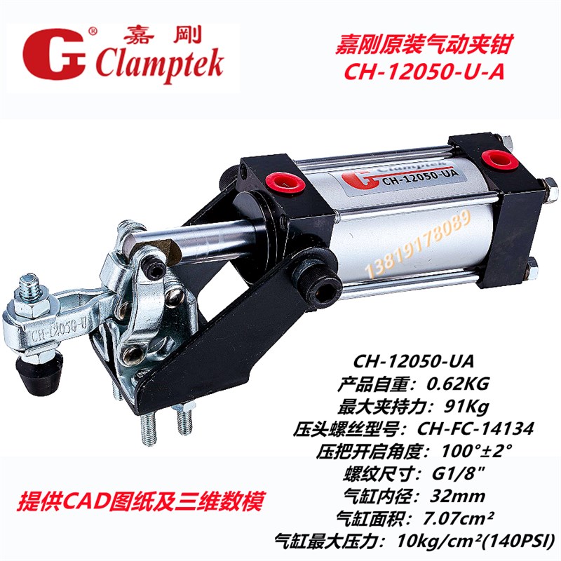 台湾原装嘉刚垂直式气动夹钳HS GH CH-12050-A 12050-UA 压把加长