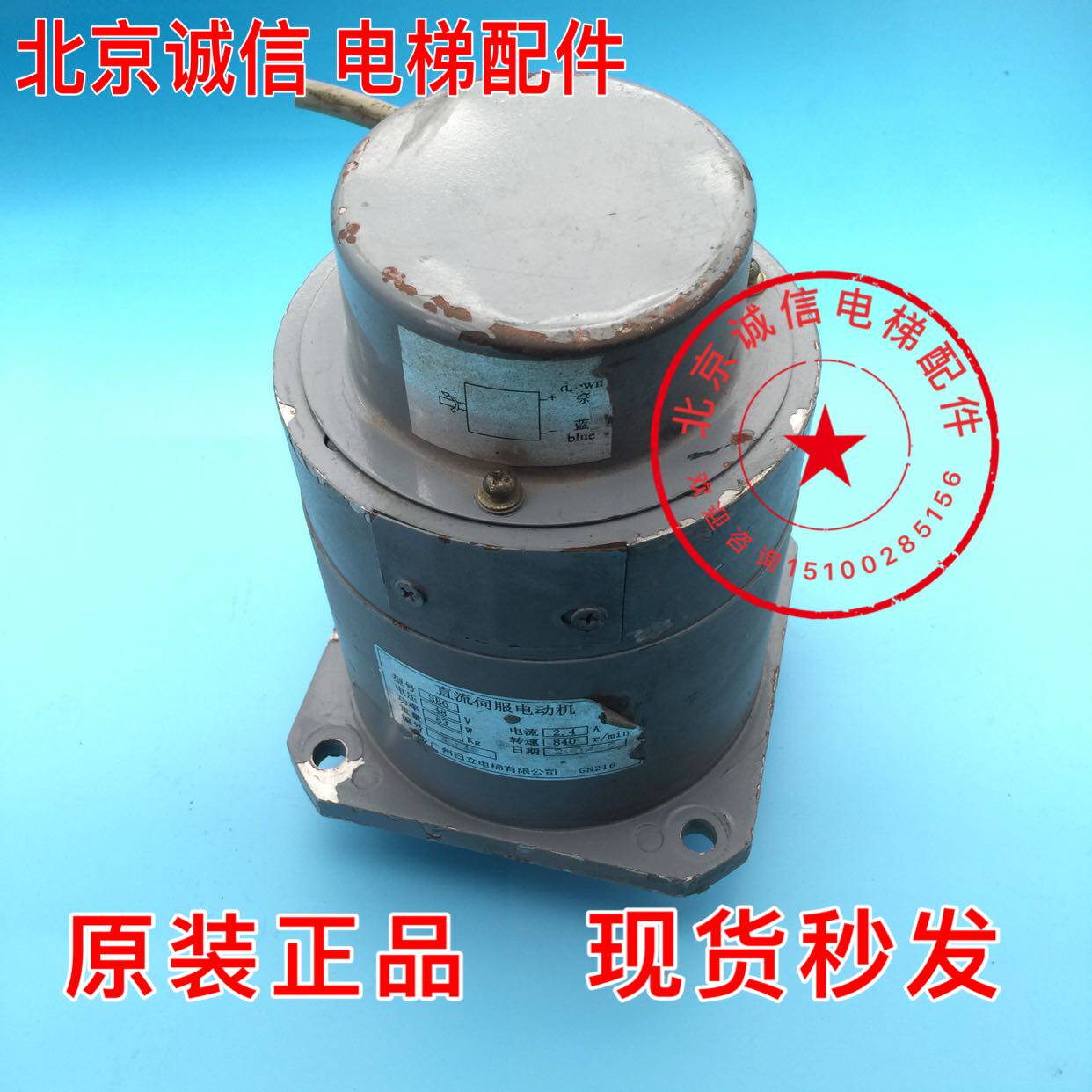 原装日立直流伺电动机SB6电压48V功率83W电流2.4A转速840r/min