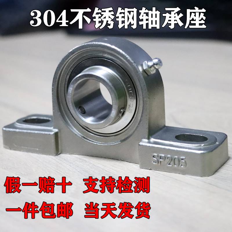 外球面不锈钢带座立式轴承座SUCP204 SUCP205 SUCP206 SUCP207
