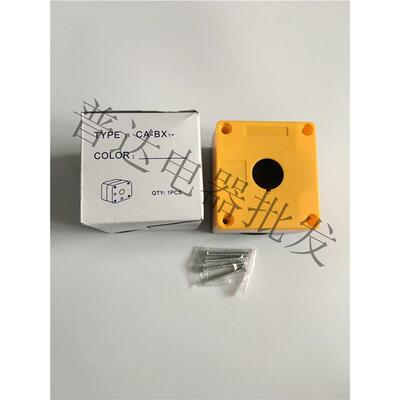 一孔按钮盒BX1-单塑料控