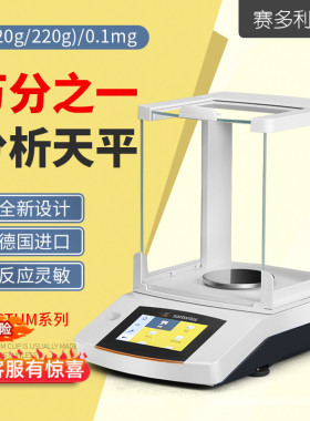 赛多利斯 电子分析天平 PRACTUM124-1CN P224 P124万分之一实验室