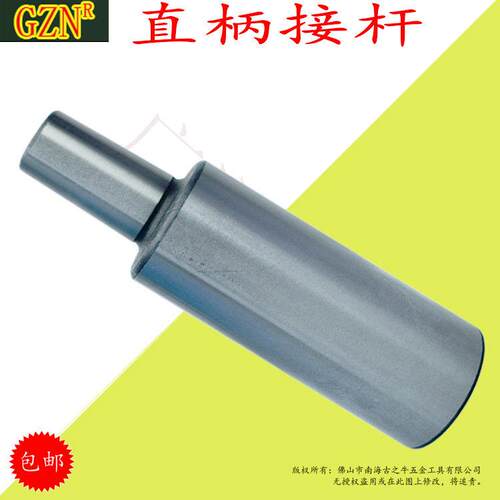直柄连接杆钻夹头C10263