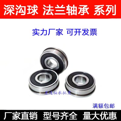 法兰轴承 F6206-2RS 外圈带档边轴承30*62*16 内径30外径62厚16mm