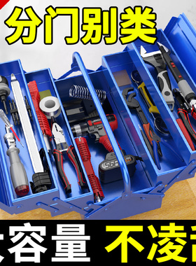 工具箱收纳箱工具盒电工维修五金三层折叠家用多功能工业级收纳盒
