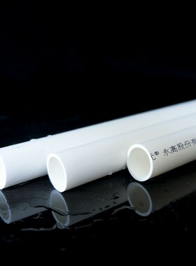 公元PVC给水管 白色UPVC饮用水管塑料自来水管硬管20 25 32 40 50
