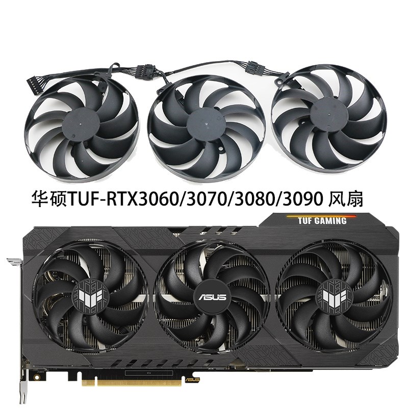全新华硕TUF-RTX3060/3070/3080/3090 GAMING显卡风扇 CF9010U12D