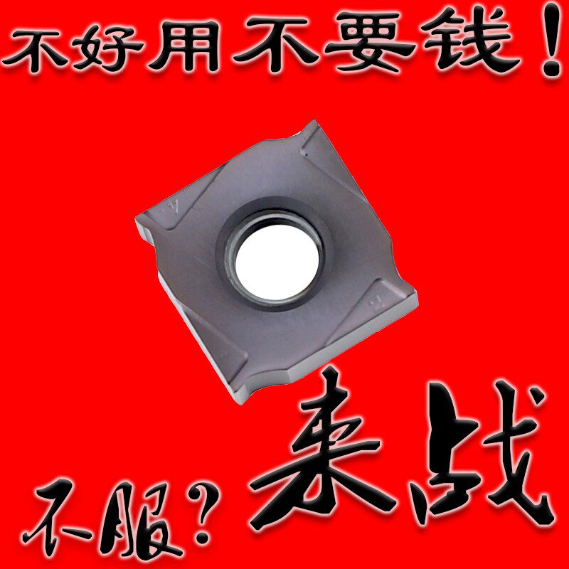 三面刃数控铣刀片XSEQ12T3 1203 1202 1204 12T4 YBG302双面四方