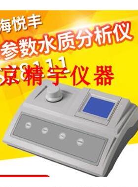 悦丰SZ81111/2/3/5/6/7/8/9/20/21单参元素测定仪 铜 铁 镍 锰等