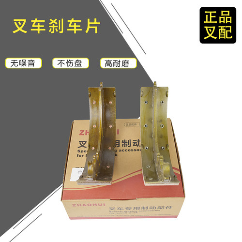 叉车刹车片制动蹄片蹄铁刹车片杭州合力2-3.8吨叉车原厂加厚配套