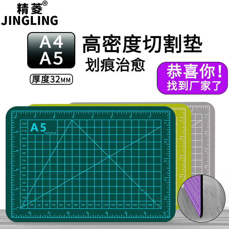 手工垫板切割板A4剪纸美工刻板切割垫板雕刻板刻刀垫板美工刀垫板
