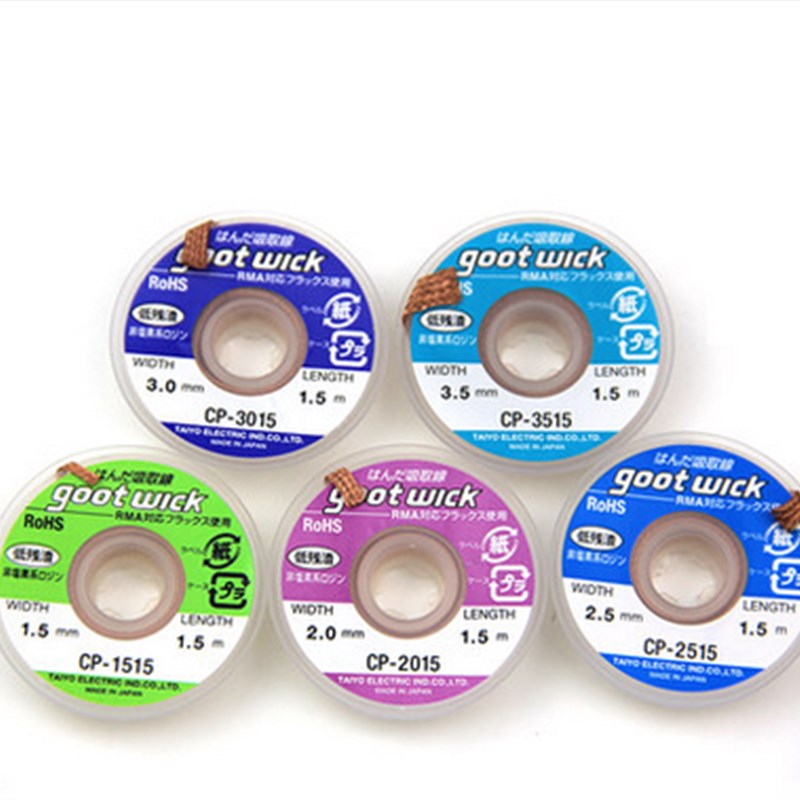 原装CP-2015/1515/2515/3015/3515吸锡线 吸锡带 低残渣 10只装