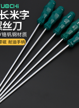 长t20螺丝刀梅花内六角套装t25t30工具t8米字型t10六花t15花型t6