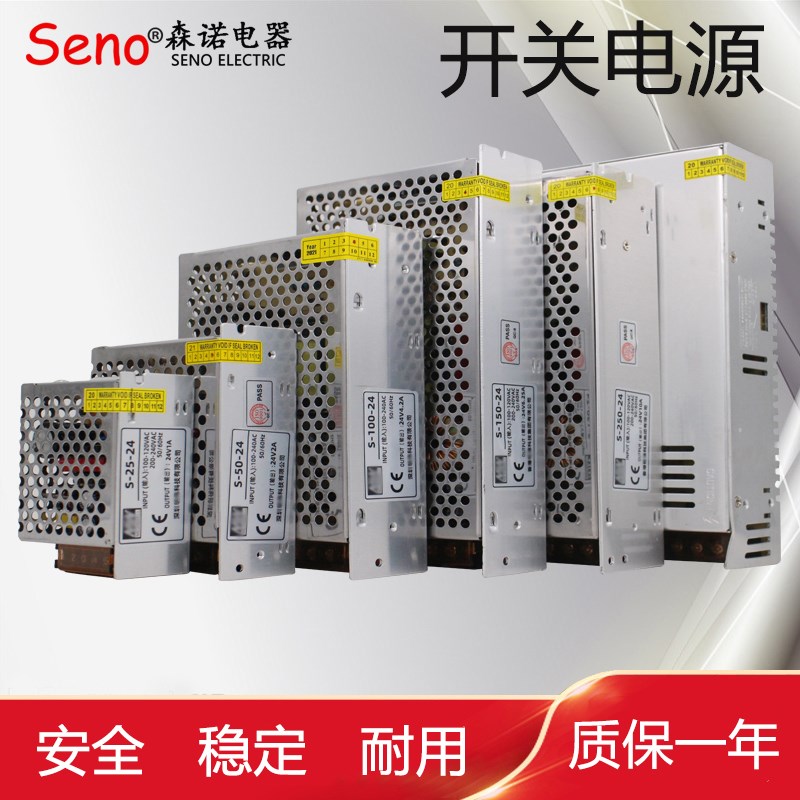 220V转24V4A10A直流开关电源监控S-120/150/200/350W变压器DC1A2A