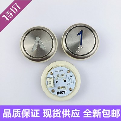 全新电梯按钮A4N49744S03贝斯特圆形外呼盲文A4J49743 A2德奥按键