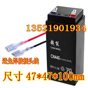 NENG超能电池 电子称 CN440 20HR 台秤通用蓄电池电瓶 4V4AH CHAO