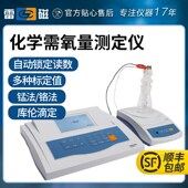 上海雷磁COD 571型化学需氧量COD快速消解分析测定仪实验室检测仪