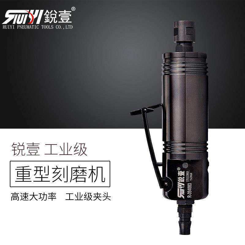 锐壹大功率工业级高速重型刻磨机气动打磨机风磨机磨光机R-394083