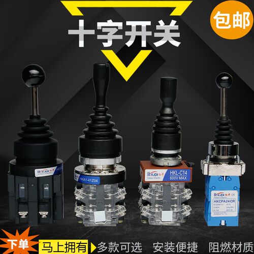 红开十字摇杆开关四向操纵杆自复位 HKA1-41Z04 41Y04主令开关