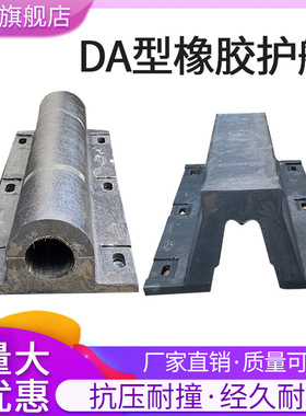 DA300H型 橡胶护弦 码头防撞桩 锥形橡胶护舷 减速带 减速垄