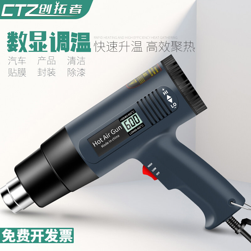 热风枪小型贴膜烘枪电子维修用大功率工业级数显热缩膜吹风机烤枪