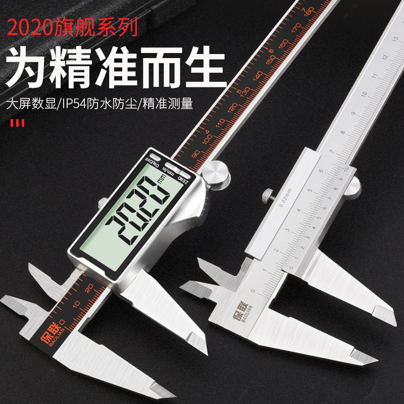 不锈钢电子游标卡尺高精度数显工业级家用小型文玩深度油标300mm