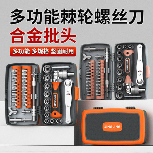 螺丝刀套组十一字工具三角棘轮异形手机维修电脑拆机套筒扳手起子