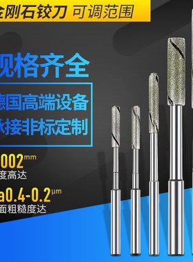 可调式金刚石铰刀 机用衍磨棒 研磨棒M12.0 12.1 12.5 12.72 12.9