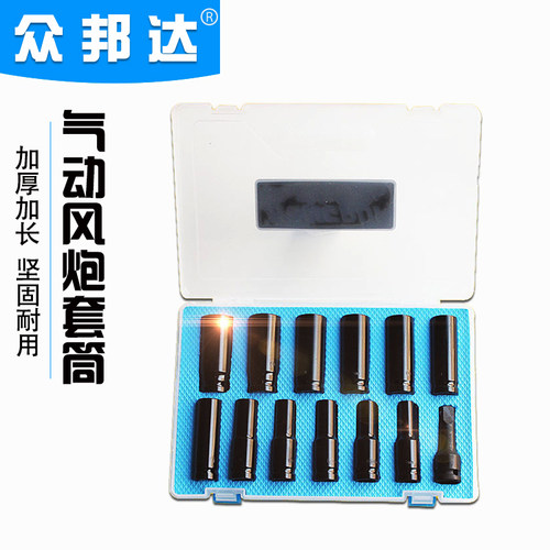 加长型气动套筒大飞风炮套筒头1/2寸12.5mm接口