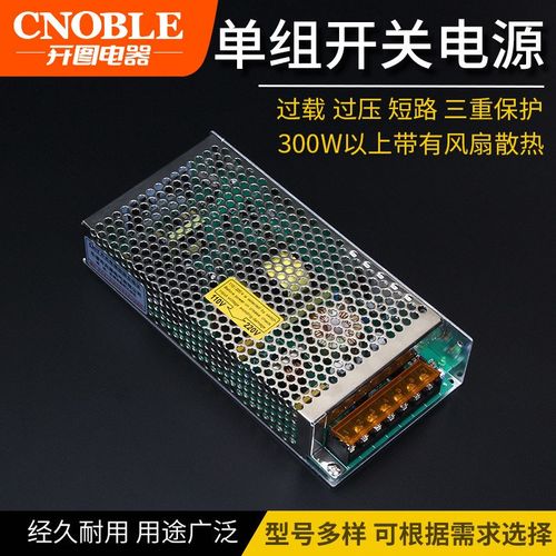 S系列 开关电源 监控电源 LED电源变压器 适配器交流转直流变压器