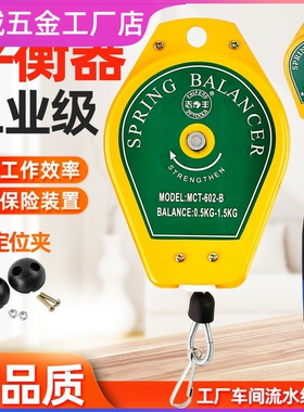 电批平衡器小型固定吊轮电动拉伸卷线盘弹簧拉力器钢丝绳可伸缩