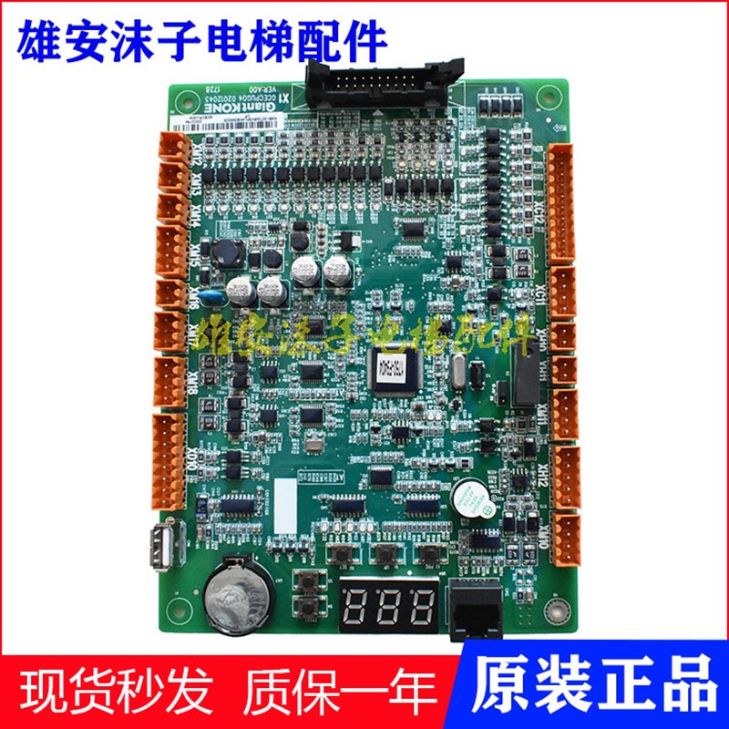 巨人通力无机房主板安全回路板GCECPUG04/KM51327249V001原装现货