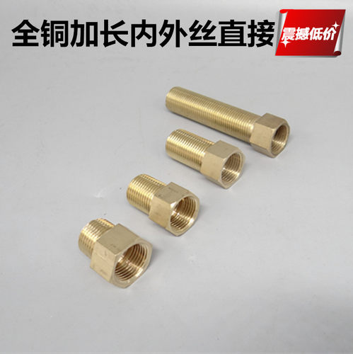 加长内外丝直接4分X50 4分X70  4分X100 水管接头直通 水暖配件