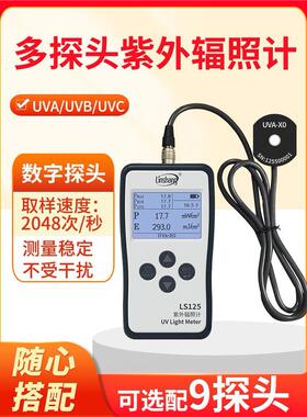 林上LS125紫外线测试仪强度计UV光功率计紫外辐照计uv-a多通道