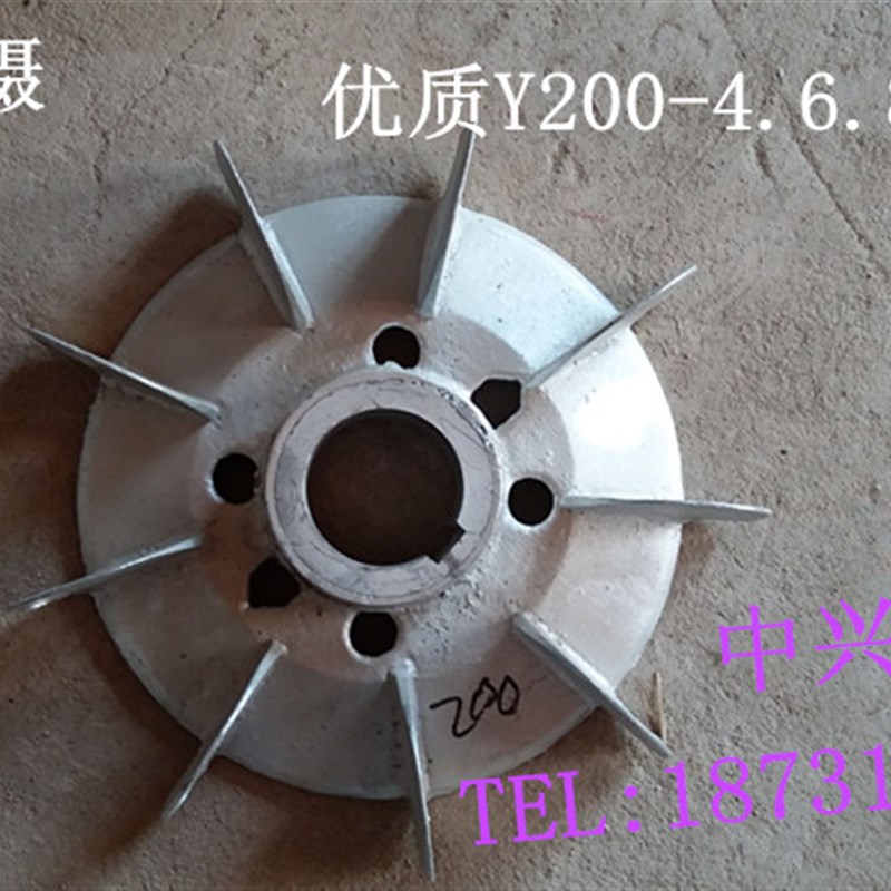 Y系列电机配件 电动机马达铝风叶Y200-4.6.858mm 优质铝风叶