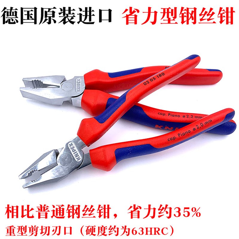 德国KNIPEX凯尼派克进口7寸钢丝钳老虎钳8寸省力钢丝钳平口钳