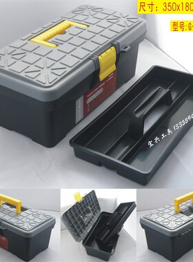 优质多功能工具箱 家用 美工箱 塑料箱G-558 14寸35x18x15cm