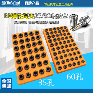 cnc加工中心ER32筒夹收纳盒er25夹头盒工具刀具弹簧夹存储整理架