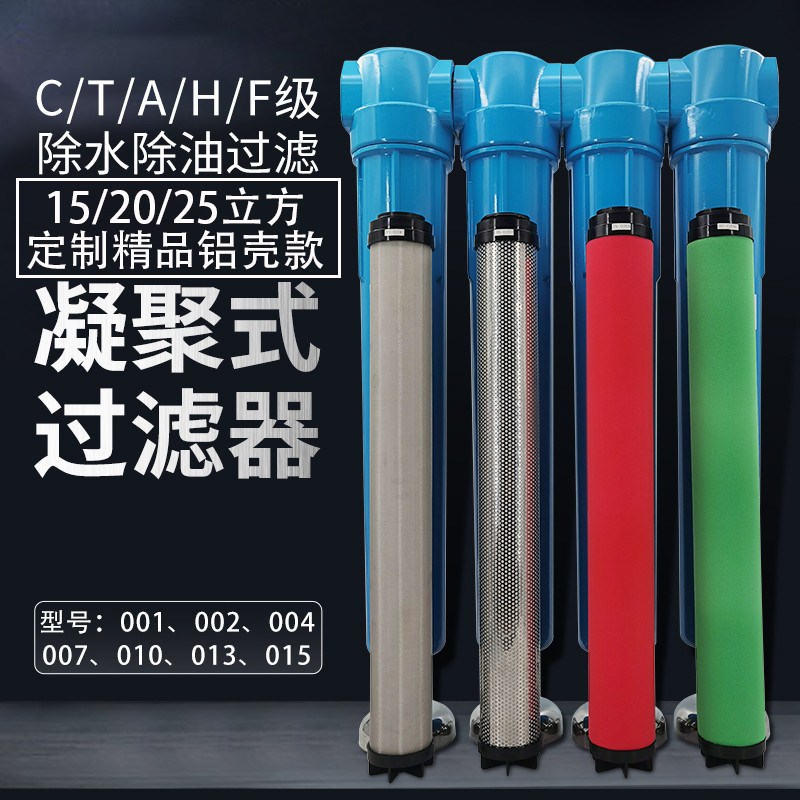 CTA15/20立方DN65全铝压缩空气精密过滤器2.5寸冷干机油水分离器