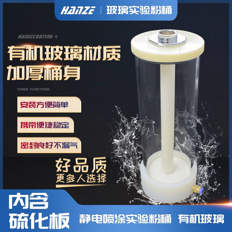 静电喷塑机 粉末桶 粉桶 涂装流化桶 不锈钢桶,塑粉桶,供粉桶