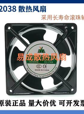 XUANGYU GROUP XY12038S2H AC220-240V 0.05A 12CM 12038散热风扇