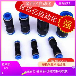 PACK机械手B气动W直通EPFHUD10快速接头USSTL4/6/8气管C-UJDST12